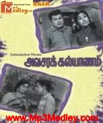 Avasara Kalyaanam 1972 song download